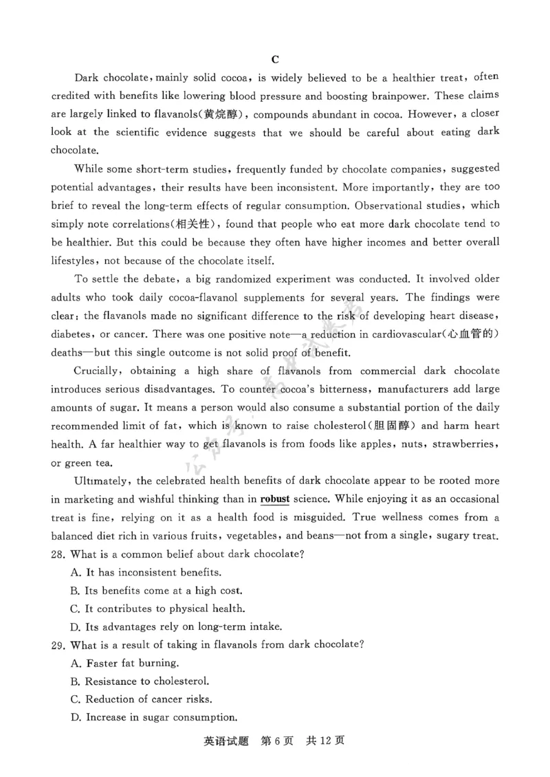 T8-2026届高三12月检测训练英语试题_2024-2026高三（6-6月题库）_2025年12月高三试卷_2512252026届高三第一次八省联考（T8联考）（全科）