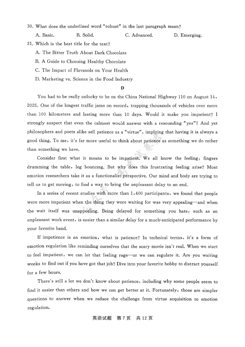 T8-2026届高三12月检测训练英语试题_2024-2026高三（6-6月题库）_2025年12月高三试卷_2512252026届高三第一次八省联考（T8联考）（全科）