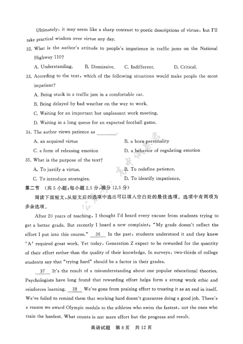 T8-2026届高三12月检测训练英语试题_2024-2026高三（6-6月题库）_2025年12月高三试卷_2512252026届高三第一次八省联考（T8联考）（全科）