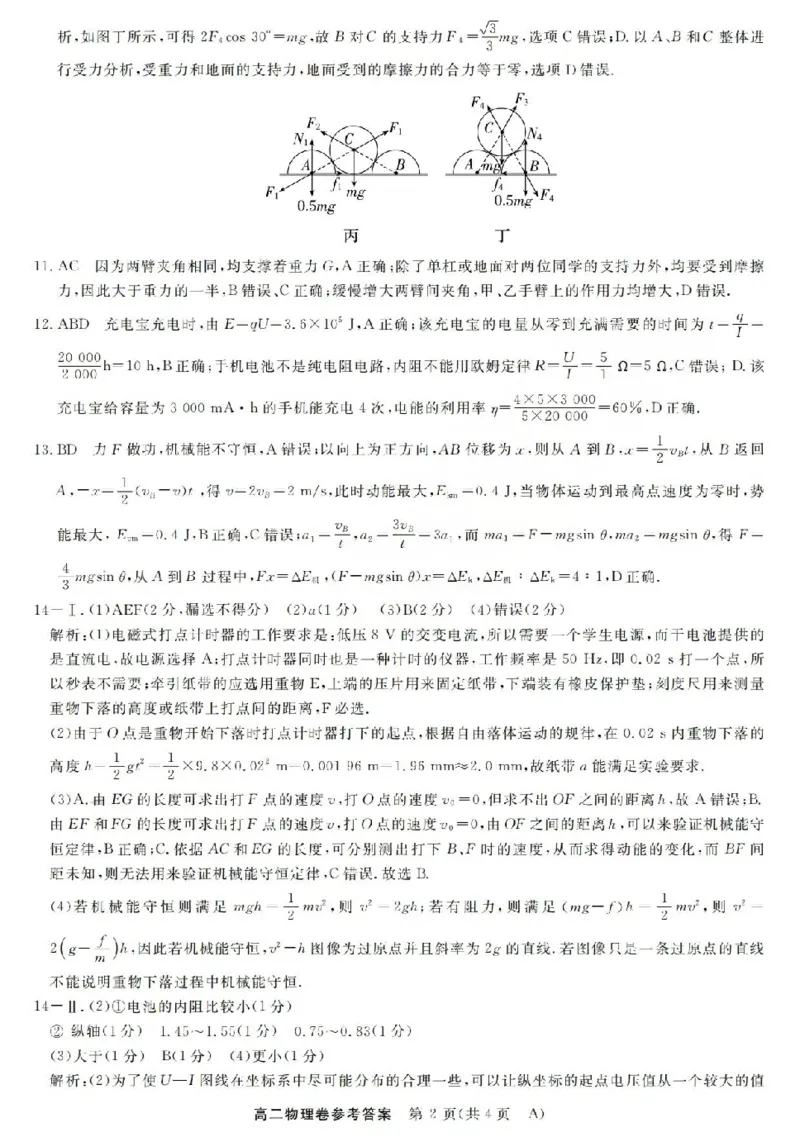 物理-浙江省强基联盟2025-2026学年高二上学期10月联考A卷_2025年10月高二试卷_251021浙江省强基联盟2025-2026学年高二上学期10月联考A卷