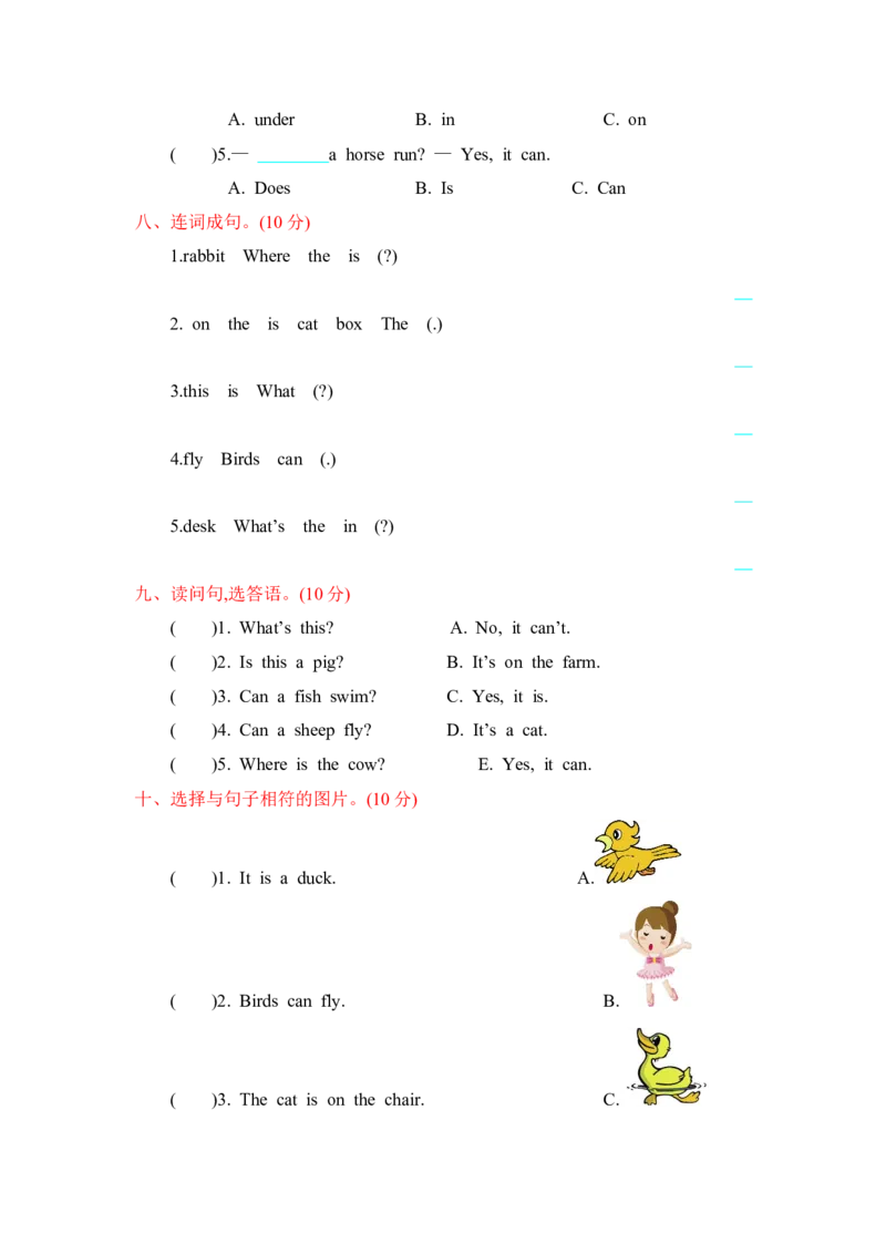 冀教版三下Unit1单元测试_小学1-6年级全部试卷_英语_三年级_3-8-6、小学三年级英语下册_3-8-6-2、练习题、作业、试题、试卷_冀教版_单元测试卷_冀教版三下Unit1单元测试含听力