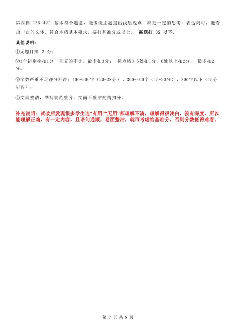 高二语文答案_251208浙江省温州市新力量联盟2025-2026学年高二上学期11月期中（全）_浙江省温州市新力量联盟2025-2026学年高二上学期11月期中考试语文试题（图片版，含答案）