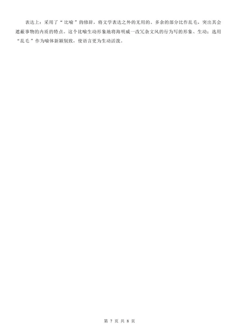 高二语文答案_251208浙江省温州市新力量联盟2025-2026学年高二上学期11月期中（全）_浙江省温州市新力量联盟2025-2026学年高二上学期11月期中考试语文试题（图片版，含答案）