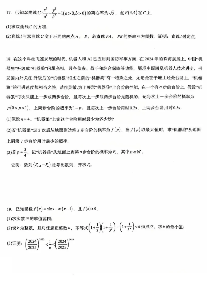 重庆市第十八中学2024-2025学年高二下学期5月学习能力摸底考试数学试题（图片版，含详解）_2024-2025高二（7-7月题库）_2025年6月试卷