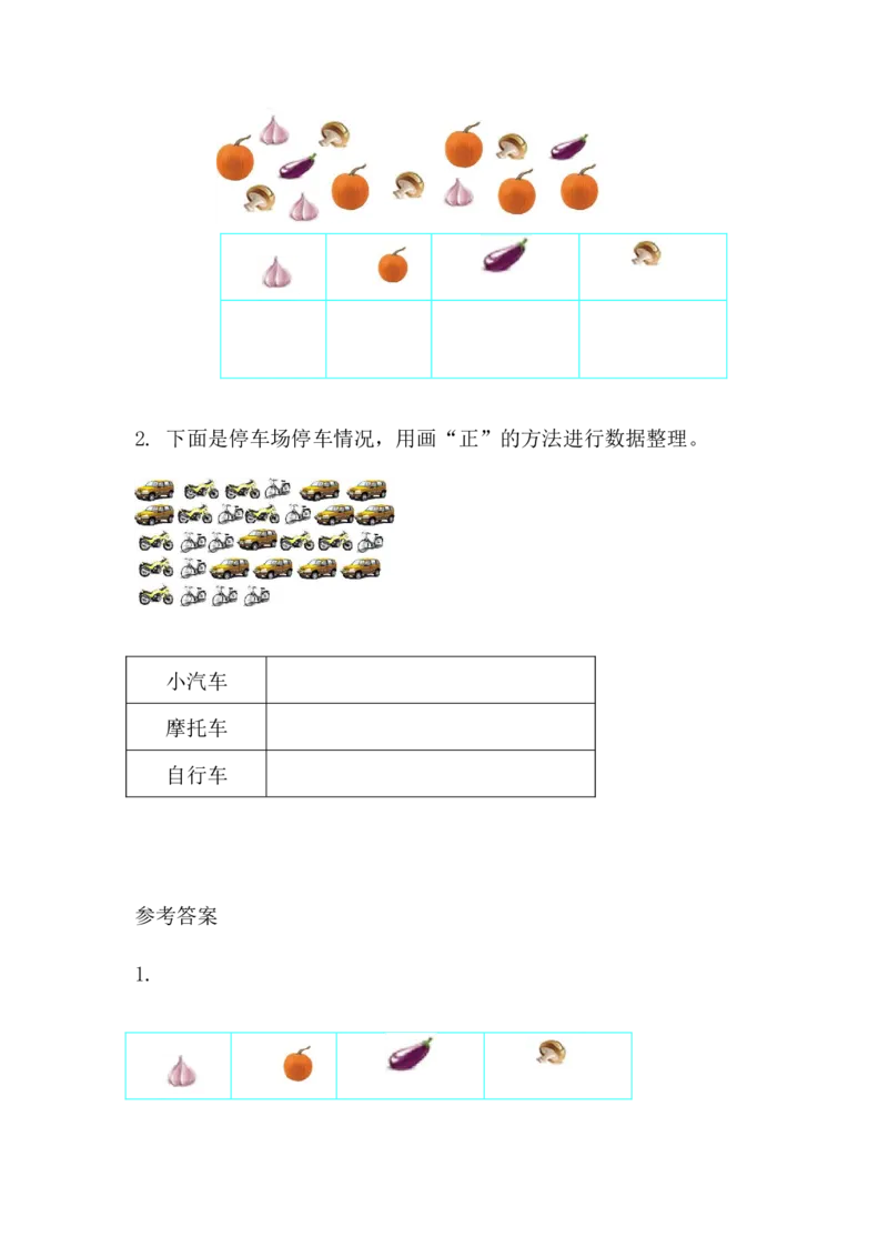 北师大版二年级数学下册一课一练_小学1-6年级全部试卷_数学_二年级_3-7-4、小学二年级数学下册_3-7-4-2、练习题、作业、试题、试卷_北师大版_课时练