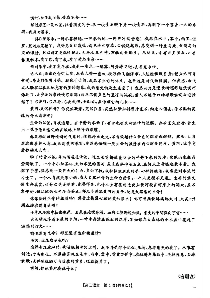 江西省2026届高三上学期12月联考（26-135C）语文_2024-2026高三（6-6月题库）_2025年12月高三试卷_251227金太阳&middot;江西省&ldquo;三新&rdquo;协同教研共同体2026届高三上学期12月联考（26-135C）（全）