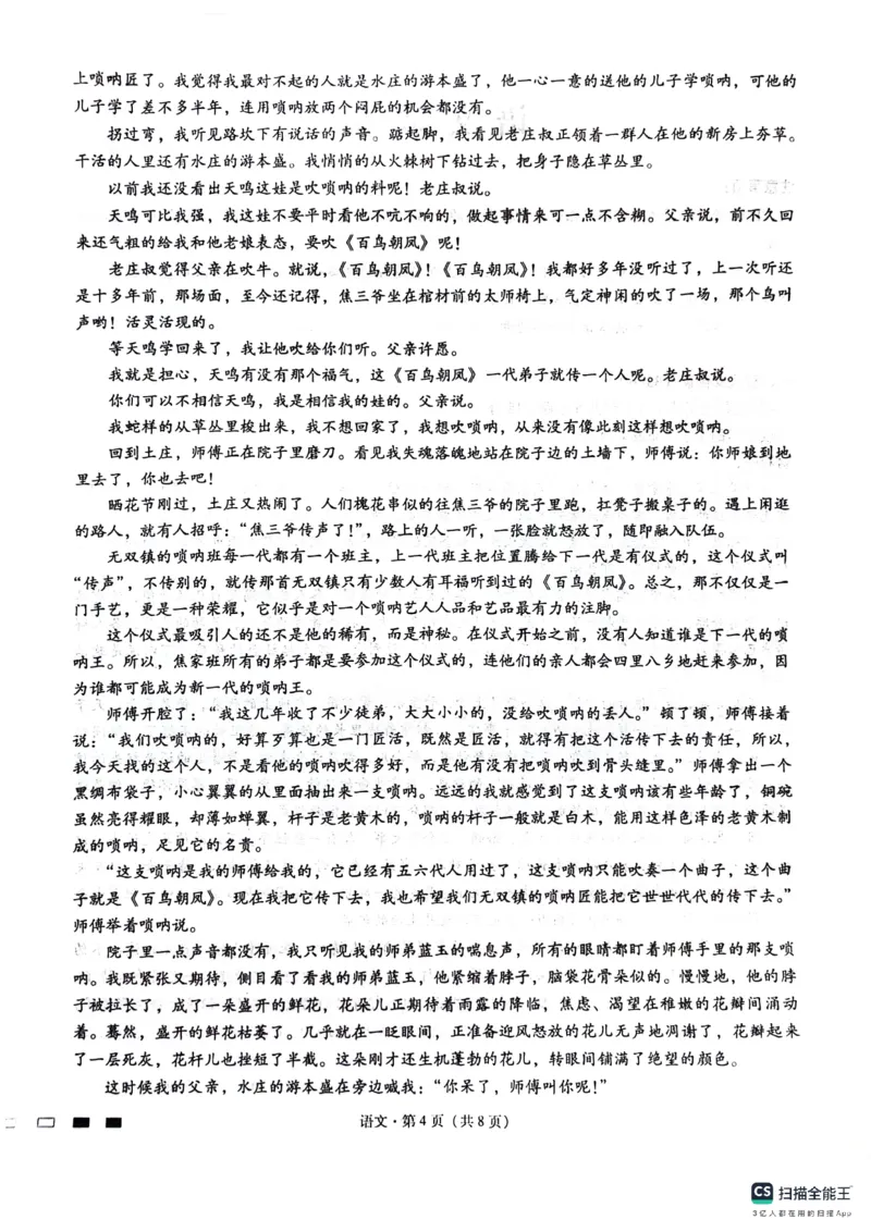 重庆市巴蜀中学2025届高考适应性月考卷（一）语文+答案_2024-2025高三（6-6月题库）_2024年09月试卷_0922重庆市巴蜀中学2024-2025学年高考适应性月考卷（一）