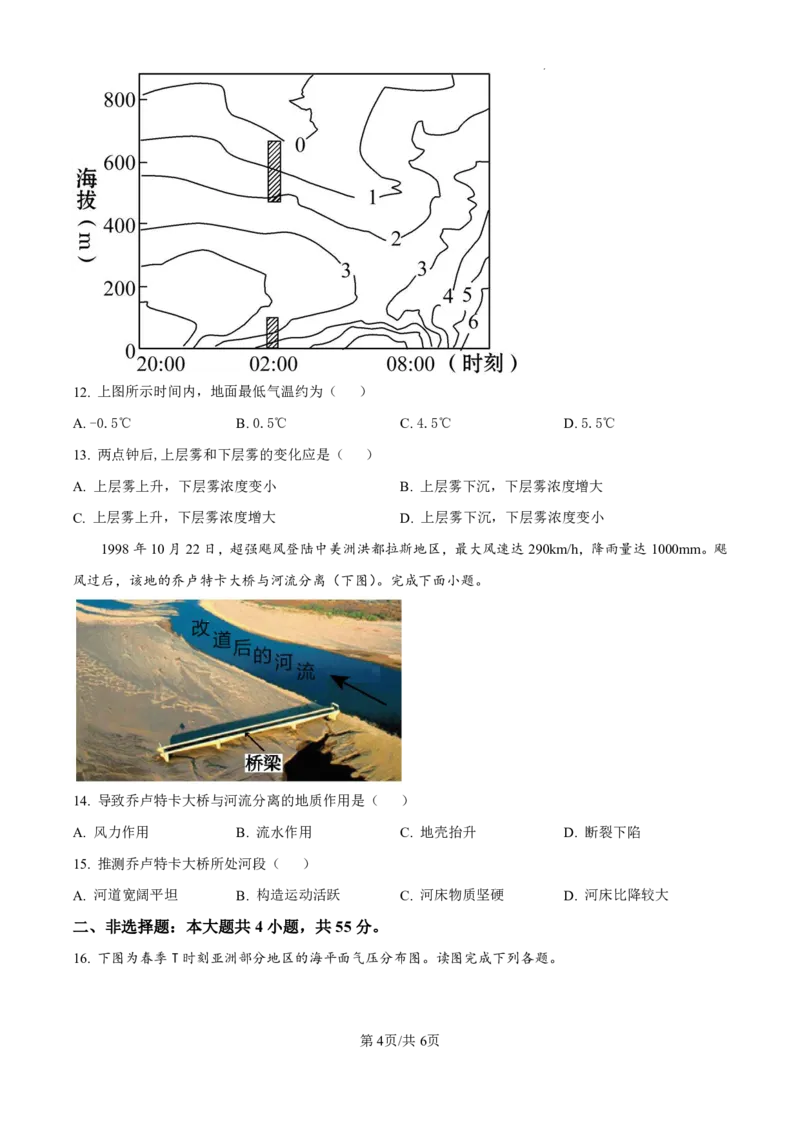 精品解析：山东省济南市第一中学2024-2025学年高三上学期10月月考地理试题（原卷版）_2024-2025高三（6-6月题库）_2024年11月试卷_1101山东省济南市第一中学2024-2025学年高三上学期10月月考