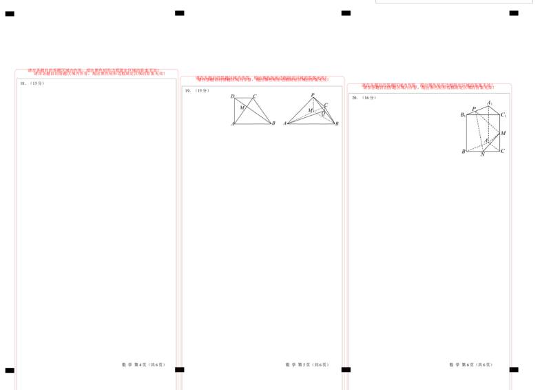 高二数学第一次月考卷（答题卡A3）_2024-2025高二（7-7月题库）_2024年09月试卷_0924黄金卷：2024-2025学年高二上学期第一次月考9科word解析版含答题卡（天津专用）