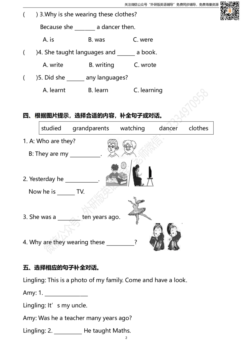 五下M2U1同步练习_小学1-6年级全部试卷_英语_五年级_3-10-6、小学五年级英语下册_3-10-6-2、练习题、作业、试题、试卷_外研版三起点_外研三起五下Module2单元测试卷及答案含听力