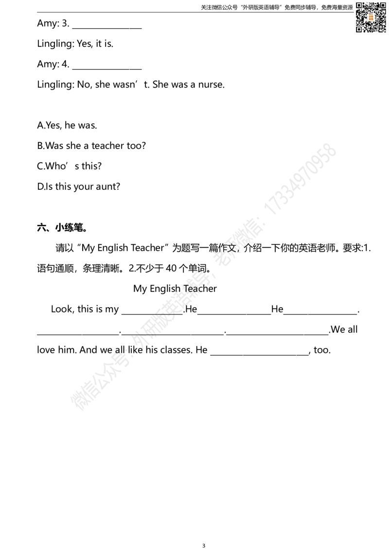 五下M2U1同步练习_小学1-6年级全部试卷_英语_五年级_3-10-6、小学五年级英语下册_3-10-6-2、练习题、作业、试题、试卷_外研版三起点_外研三起五下Module2单元测试卷及答案含听力