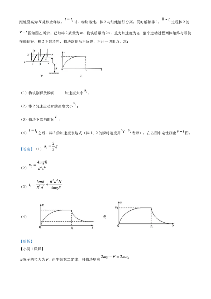 福建省三明市2024-2025学年高二上学期期末质量检测物理试卷Word版含解析_2025年03月试卷_0325福建省三明市2024-2025学年高二上学期期末考试