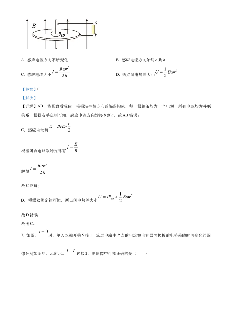 福建省三明市2024-2025学年高二上学期期末质量检测物理试卷Word版含解析_2025年03月试卷_0325福建省三明市2024-2025学年高二上学期期末考试