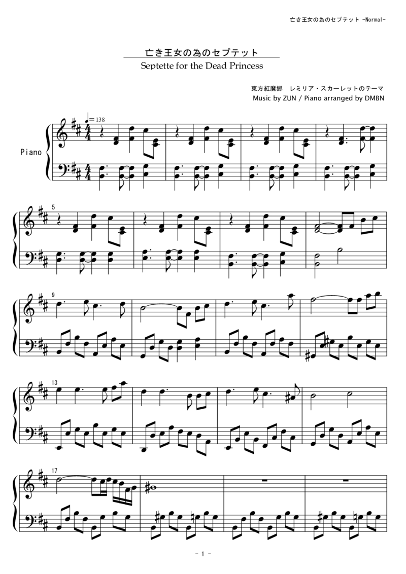 [東方ピアノEasyモード][normal][4]_一万首著名钢琴曲谱哈农贝多芬合集视频教学电子版高清无水印可打印_05动漫游戏钢琴谱合集_日系东方Project钢琴谱全集_东方project钢琴谱_169