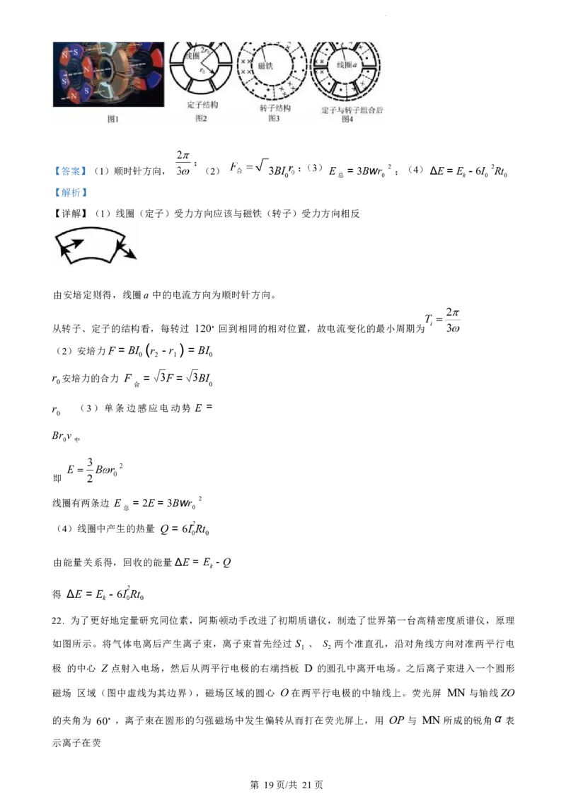 物理试题（解析版）_2024-2025高三（6-6月题库）_2024年07月试卷_240701浙江省绍兴市2023-2024学年高二下学期6月期末调测考试_浙江省绍兴市2023-2024学年高二下学期6月期末调测考试物理
