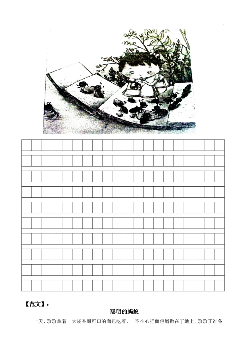 二年级上册期末看图写话专项复习(含范文)_小学1-6年级全部试卷_语文_二年级_3-7-1、小学二年级语文上册_3-7-1-2、练习题、作业、试题、试卷_通用