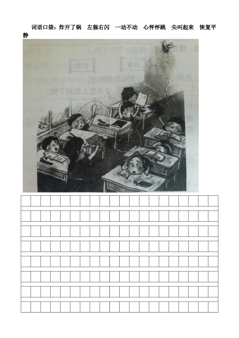 二年级上册期末看图写话专项复习(含范文)_小学1-6年级全部试卷_语文_二年级_3-7-1、小学二年级语文上册_3-7-1-2、练习题、作业、试题、试卷_通用