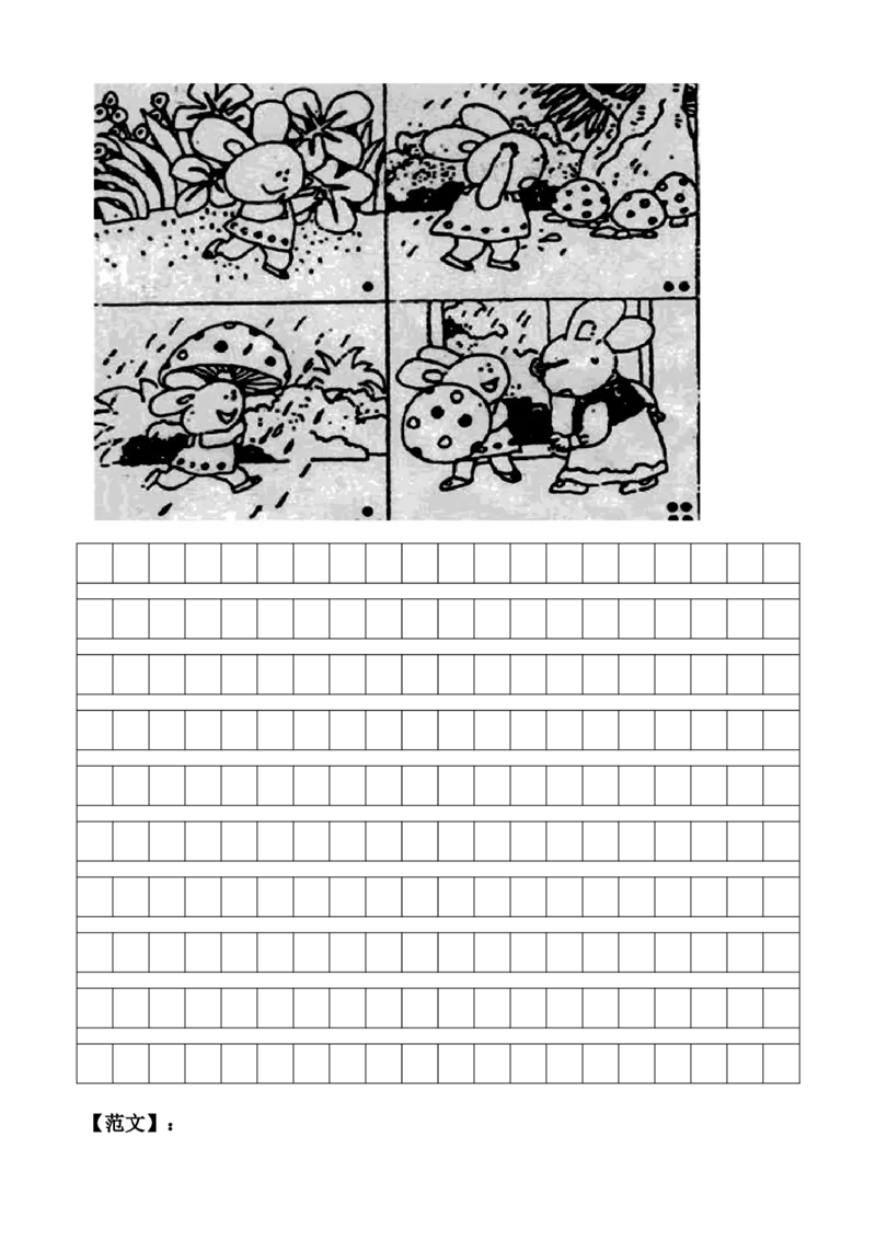 二年级上册期末看图写话专项复习(含范文)_小学1-6年级全部试卷_语文_二年级_3-7-1、小学二年级语文上册_3-7-1-2、练习题、作业、试题、试卷_通用