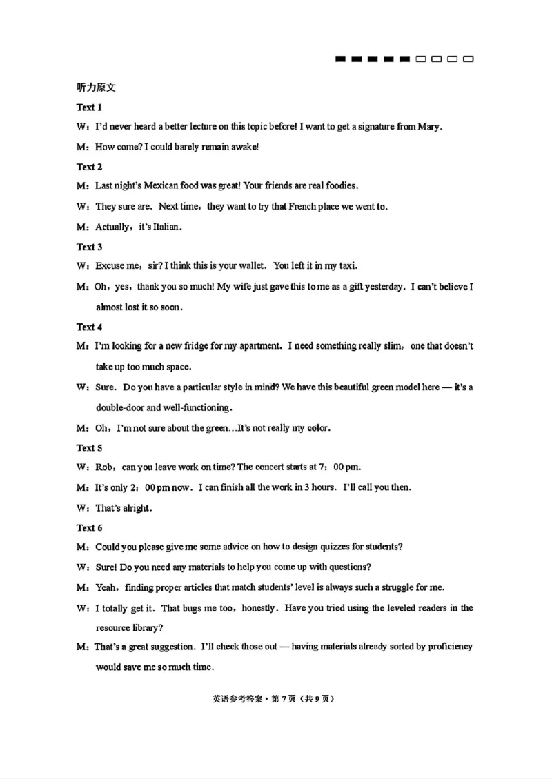 云南师大附中2026届高三月考试卷（七）英语答案_2024-2026高三（6-6月题库）_2026年01月高三试卷_0117云南师大附中2026届高考适应性月考卷（七）（全）