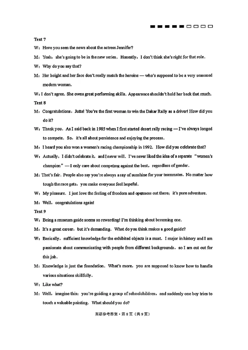 云南师大附中2026届高三月考试卷（七）英语答案_2024-2026高三（6-6月题库）_2026年01月高三试卷_0117云南师大附中2026届高考适应性月考卷（七）（全）