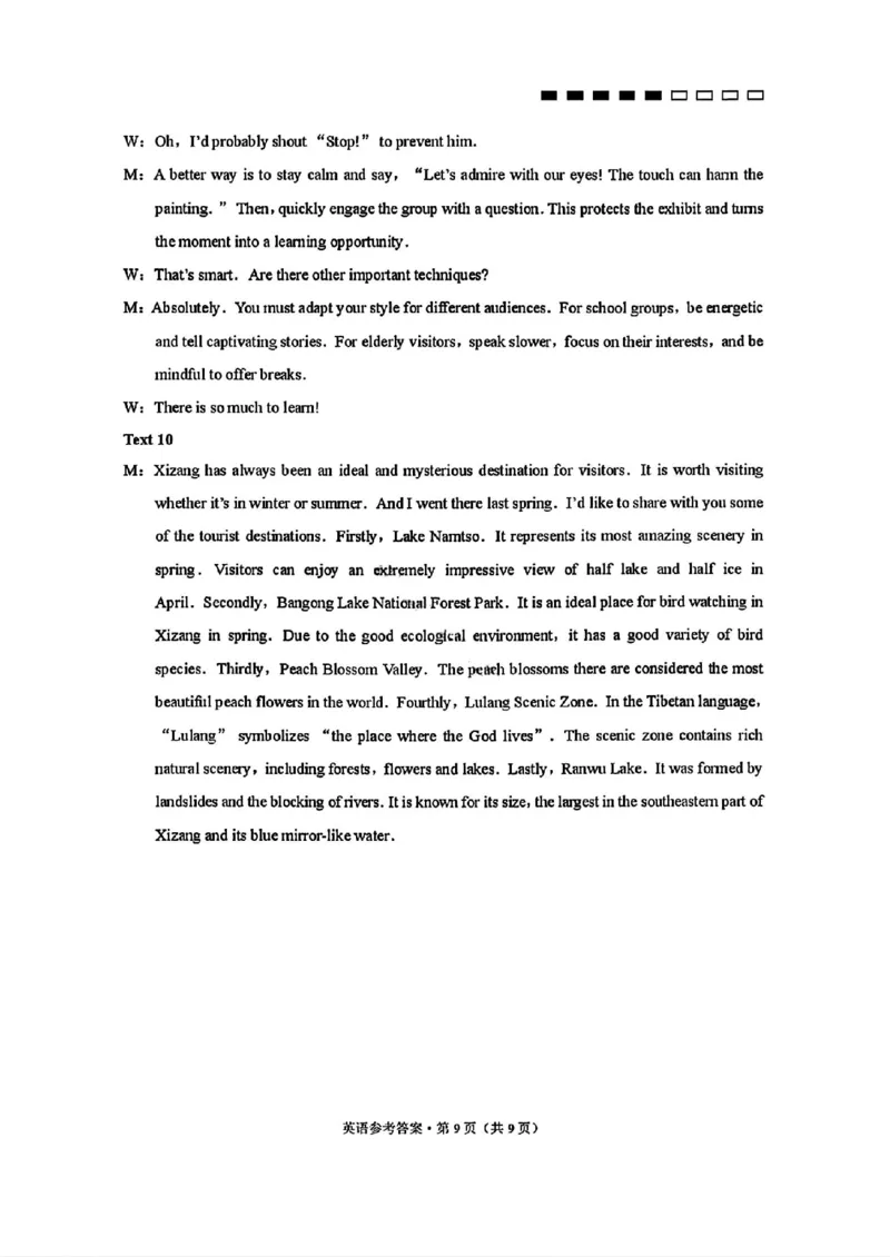 云南师大附中2026届高三月考试卷（七）英语答案_2024-2026高三（6-6月题库）_2026年01月高三试卷_0117云南师大附中2026届高考适应性月考卷（七）（全）