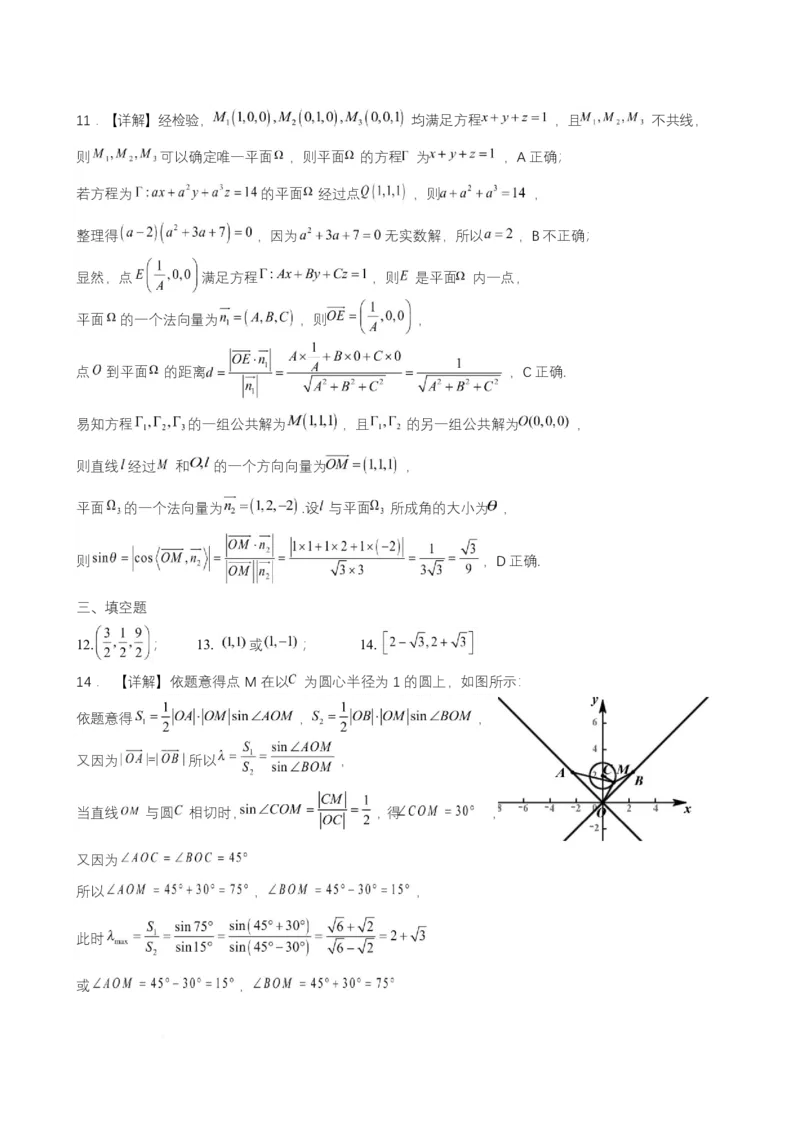 高二数学简答_2025年10月高二试卷_251022湖北省武汉市部分重点中学2025-2026学年高二上学期10月月考试题_湖北省武汉市部分重点中学2025-2026学年高二上学期10月检测数学试卷扫描版含答案