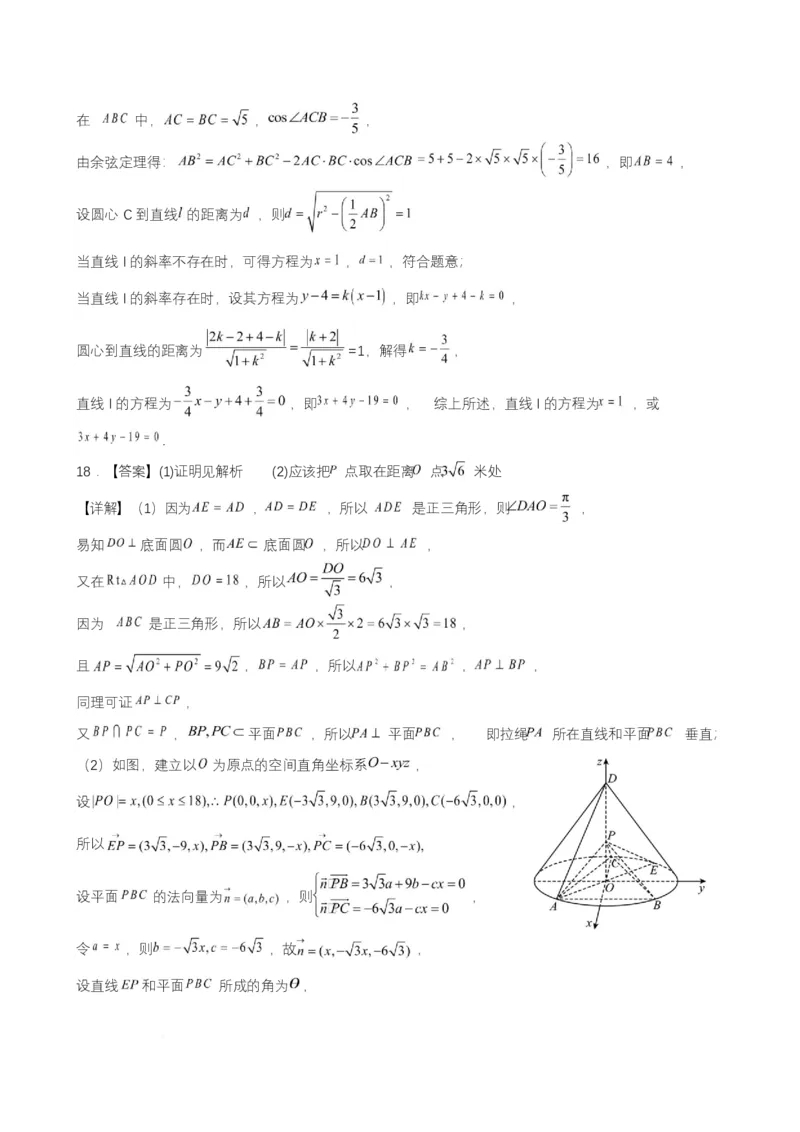 高二数学简答_2025年10月高二试卷_251022湖北省武汉市部分重点中学2025-2026学年高二上学期10月月考试题_湖北省武汉市部分重点中学2025-2026学年高二上学期10月检测数学试卷扫描版含答案
