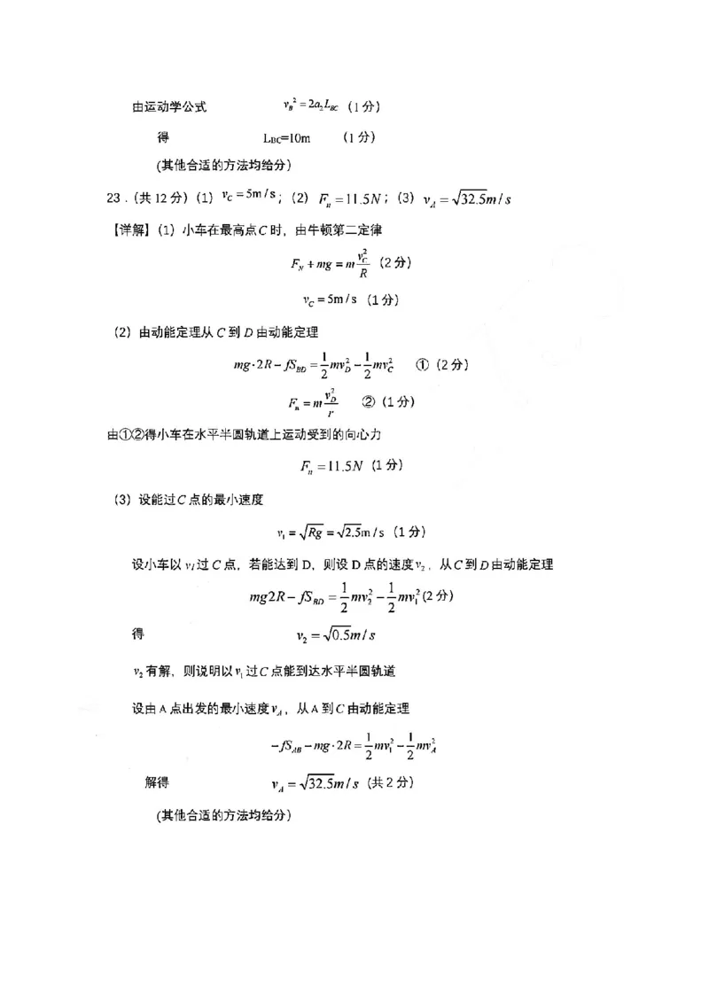 物理答案-2411台州十校高二期中_2024-2025高二（7-7月题库）_2024年11月试卷_1108浙江省台州十校联盟2024学年高二第二学期期中联考