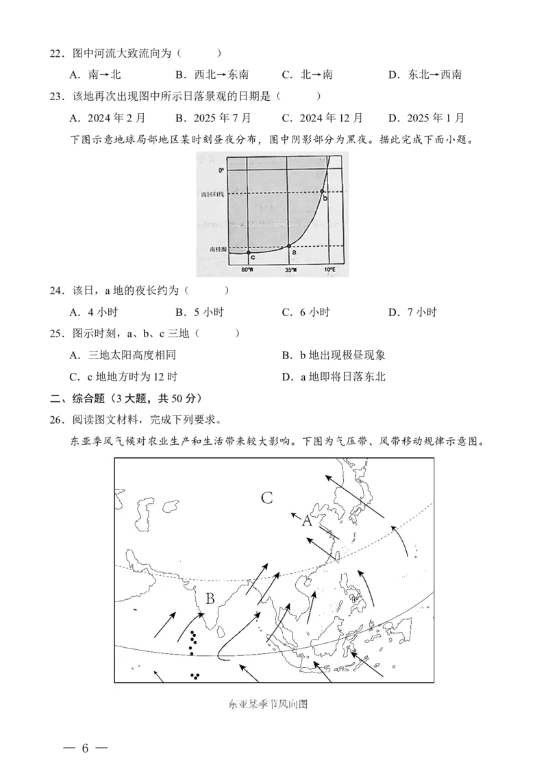 重庆八中高二第一次月考地理试题答案_2024-2025高二（7-7月题库）_2024年11月试卷_11012024-2025学年重庆八中高二10月月考