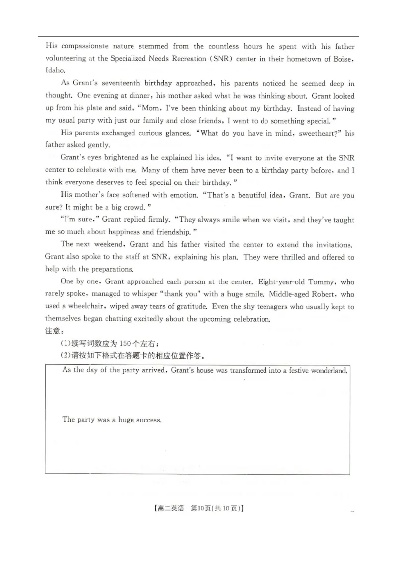 高二英语_251209河北省邢台市卓越联盟2025-2026学年高二上学期12月期中（全）_河北省邢台市卓越联盟2025-2026学年高二上学期12月期中英语试题（图片版含答案，含听力音频及听力原文）