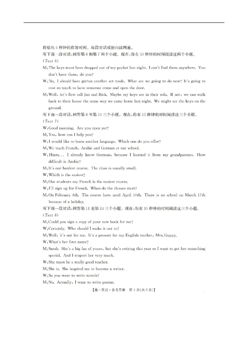 高二英语_251209河北省邢台市卓越联盟2025-2026学年高二上学期12月期中（全）_河北省邢台市卓越联盟2025-2026学年高二上学期12月期中英语试题（图片版含答案，含听力音频及听力原文）