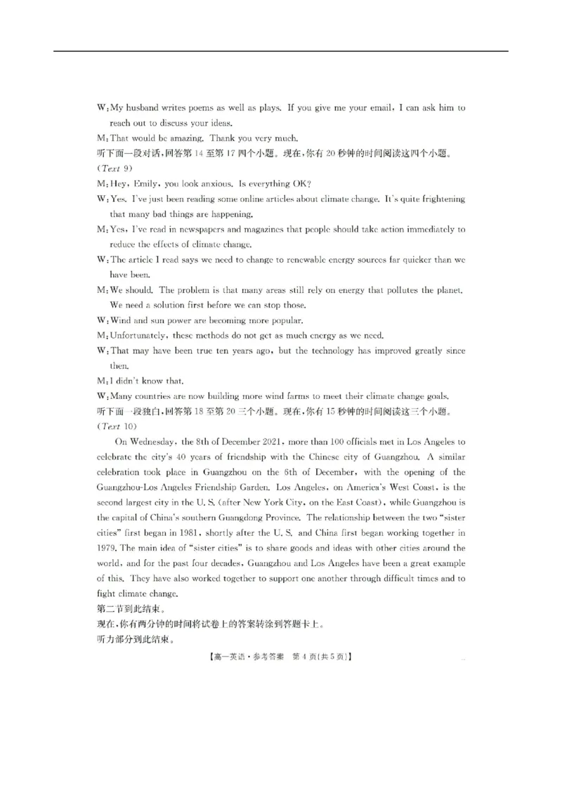 高二英语_251209河北省邢台市卓越联盟2025-2026学年高二上学期12月期中（全）_河北省邢台市卓越联盟2025-2026学年高二上学期12月期中英语试题（图片版含答案，含听力音频及听力原文）