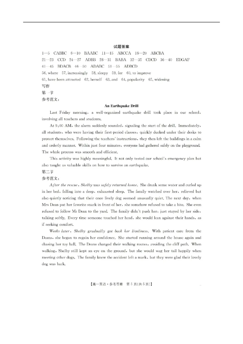 高二英语_251209河北省邢台市卓越联盟2025-2026学年高二上学期12月期中（全）_河北省邢台市卓越联盟2025-2026学年高二上学期12月期中英语试题（图片版含答案，含听力音频及听力原文）