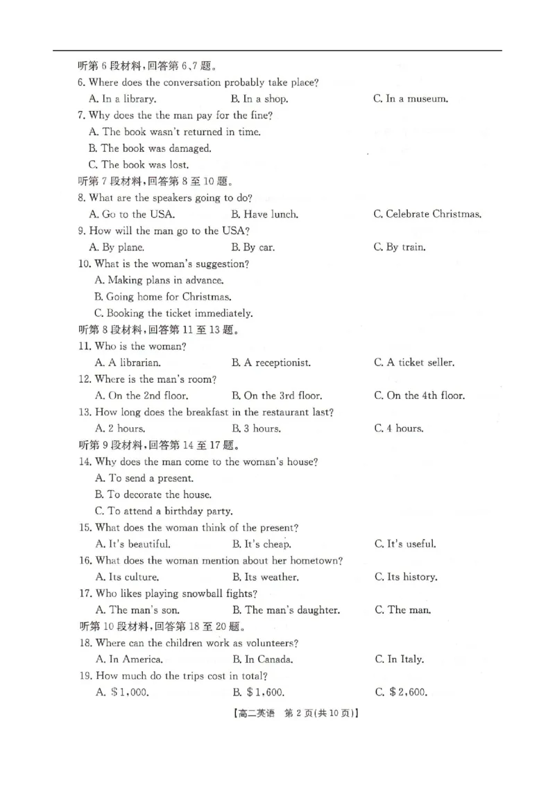 高二英语_251209河北省邢台市卓越联盟2025-2026学年高二上学期12月期中（全）_河北省邢台市卓越联盟2025-2026学年高二上学期12月期中英语试题（图片版含答案，含听力音频及听力原文）