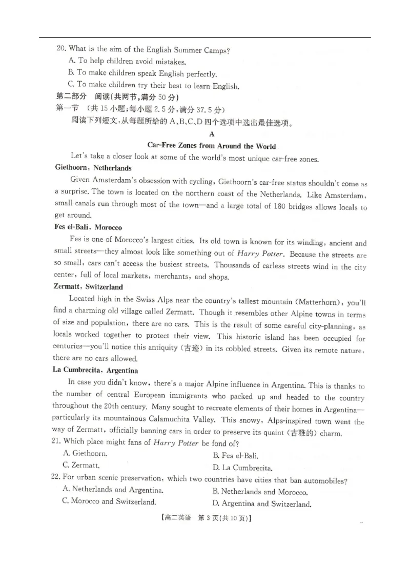高二英语_251209河北省邢台市卓越联盟2025-2026学年高二上学期12月期中（全）_河北省邢台市卓越联盟2025-2026学年高二上学期12月期中英语试题（图片版含答案，含听力音频及听力原文）