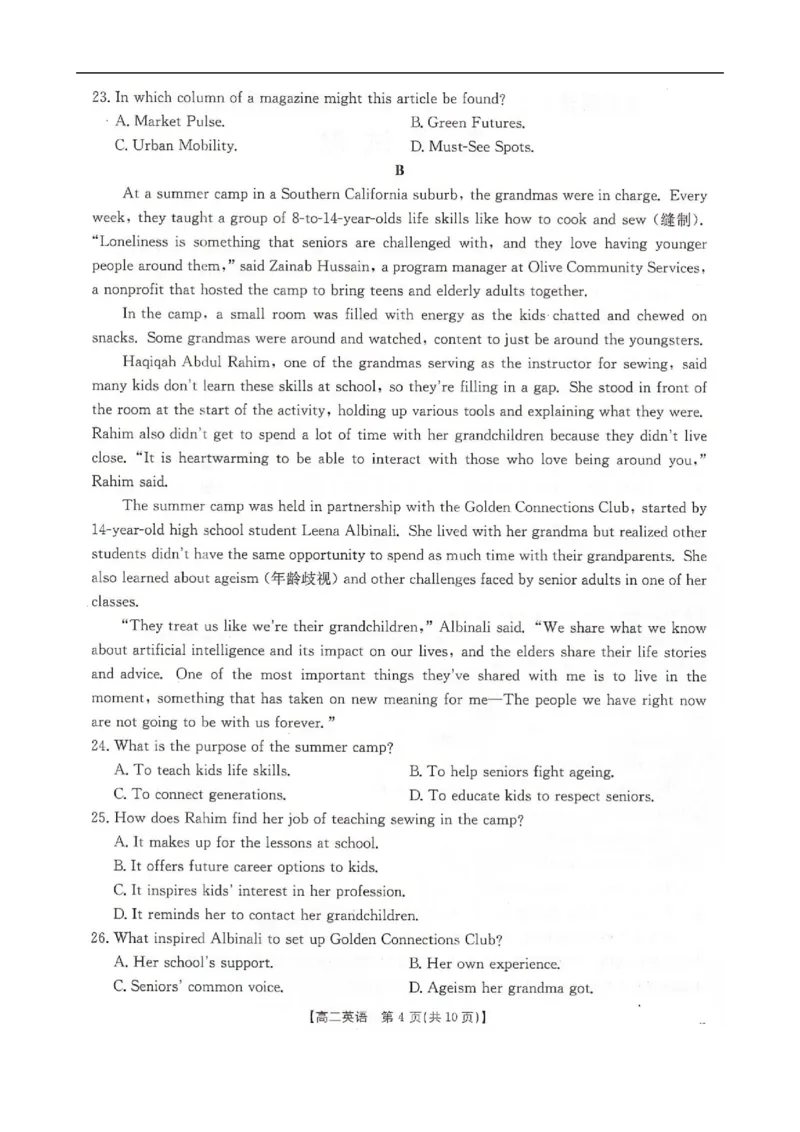 高二英语_251209河北省邢台市卓越联盟2025-2026学年高二上学期12月期中（全）_河北省邢台市卓越联盟2025-2026学年高二上学期12月期中英语试题（图片版含答案，含听力音频及听力原文）