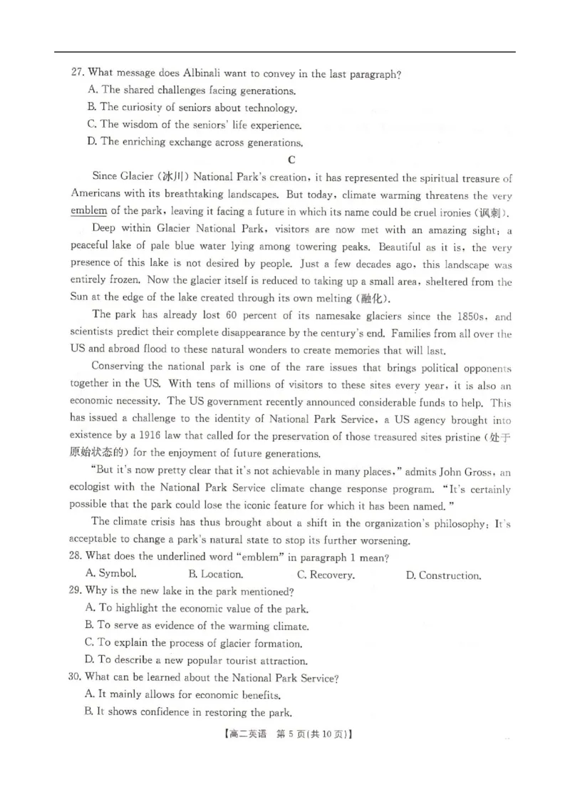 高二英语_251209河北省邢台市卓越联盟2025-2026学年高二上学期12月期中（全）_河北省邢台市卓越联盟2025-2026学年高二上学期12月期中英语试题（图片版含答案，含听力音频及听力原文）