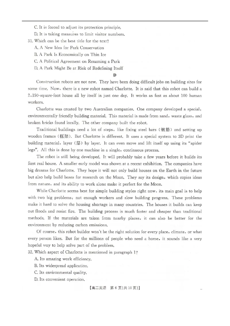 高二英语_251209河北省邢台市卓越联盟2025-2026学年高二上学期12月期中（全）_河北省邢台市卓越联盟2025-2026学年高二上学期12月期中英语试题（图片版含答案，含听力音频及听力原文）