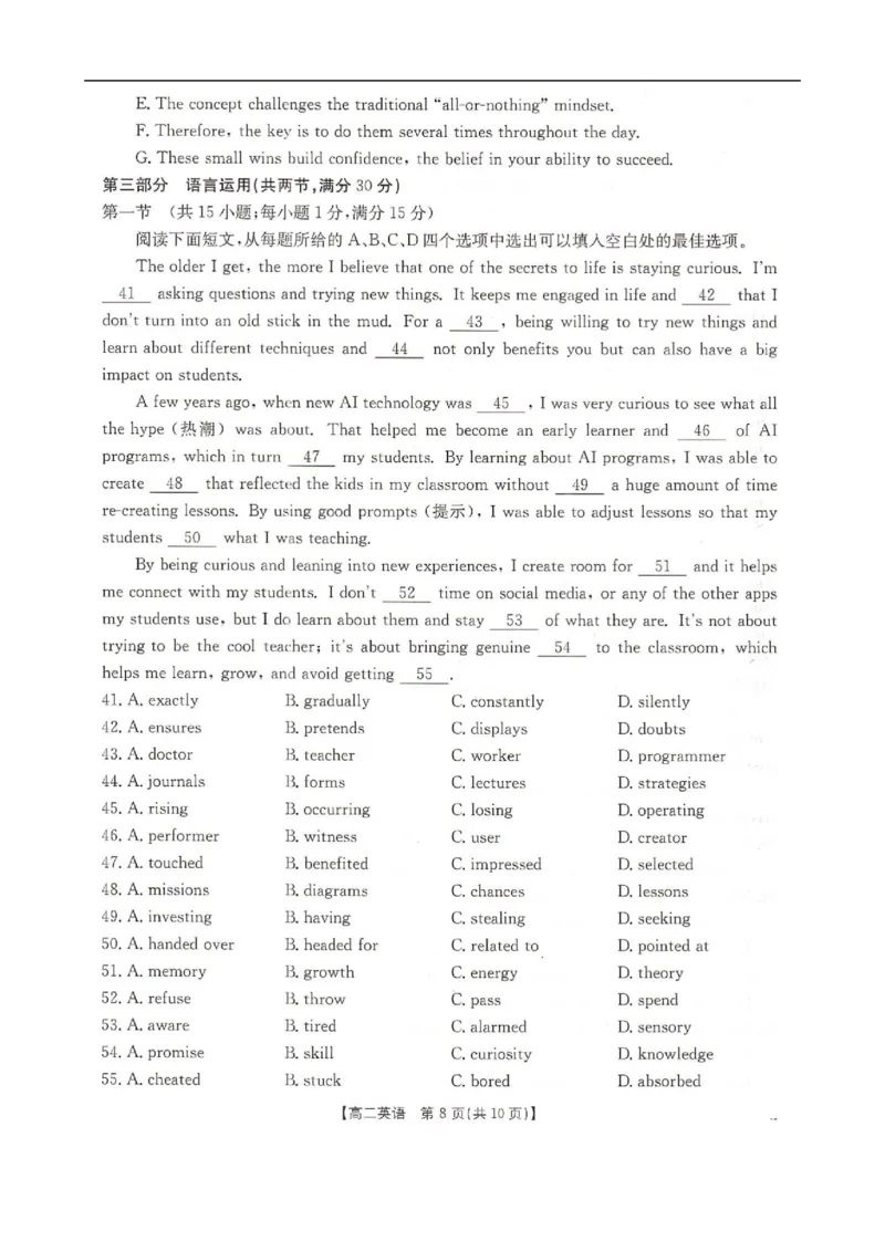 高二英语_251209河北省邢台市卓越联盟2025-2026学年高二上学期12月期中（全）_河北省邢台市卓越联盟2025-2026学年高二上学期12月期中英语试题（图片版含答案，含听力音频及听力原文）