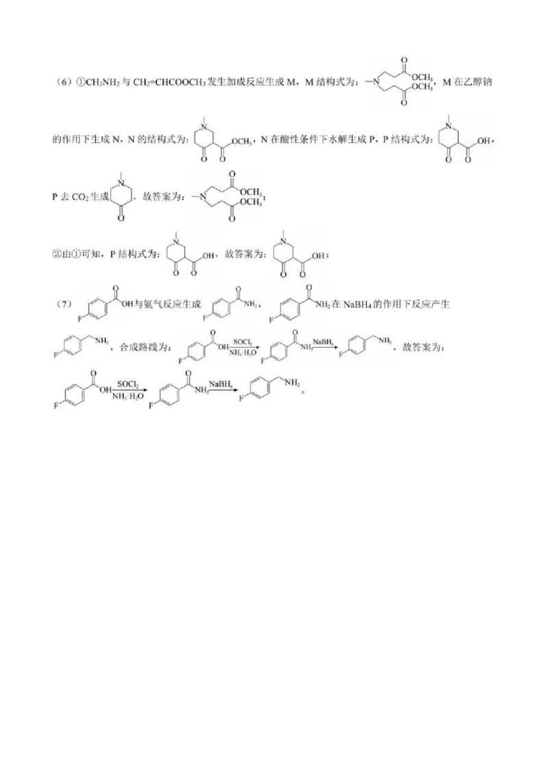 重庆市2024-2025学年高三上学期9月联考化学-试卷+答案_2024-2025高三（6-6月题库）_2024年09月试卷_0920名校方案重庆市2024-2025学年高三上学期9月联考