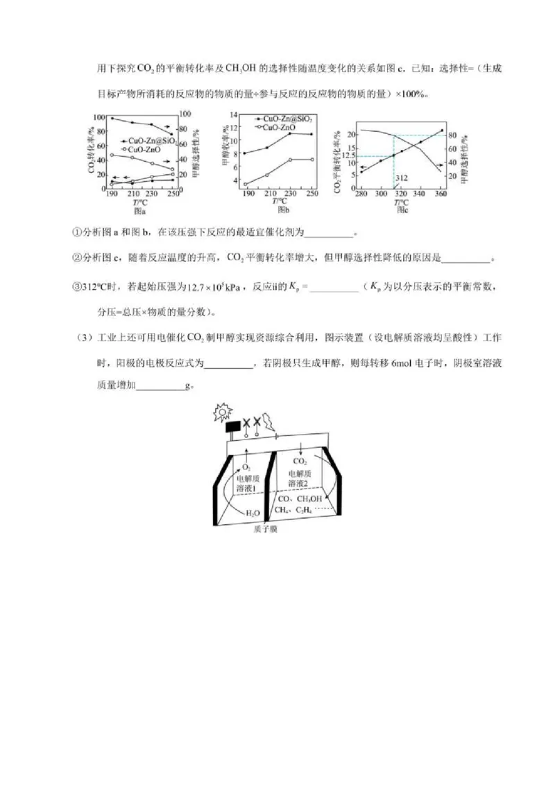 重庆市2024-2025学年高三上学期9月联考化学-试卷+答案_2024-2025高三（6-6月题库）_2024年09月试卷_0920名校方案重庆市2024-2025学年高三上学期9月联考