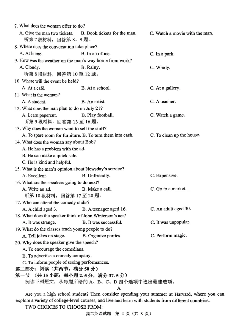 英语试题_2024-2025高二（7-7月题库）_2024年11月试卷_1119河南省驻马店市环际大联考&ldquo;逐梦计划&rdquo;2024-2025学年高二上学期11月期中考试