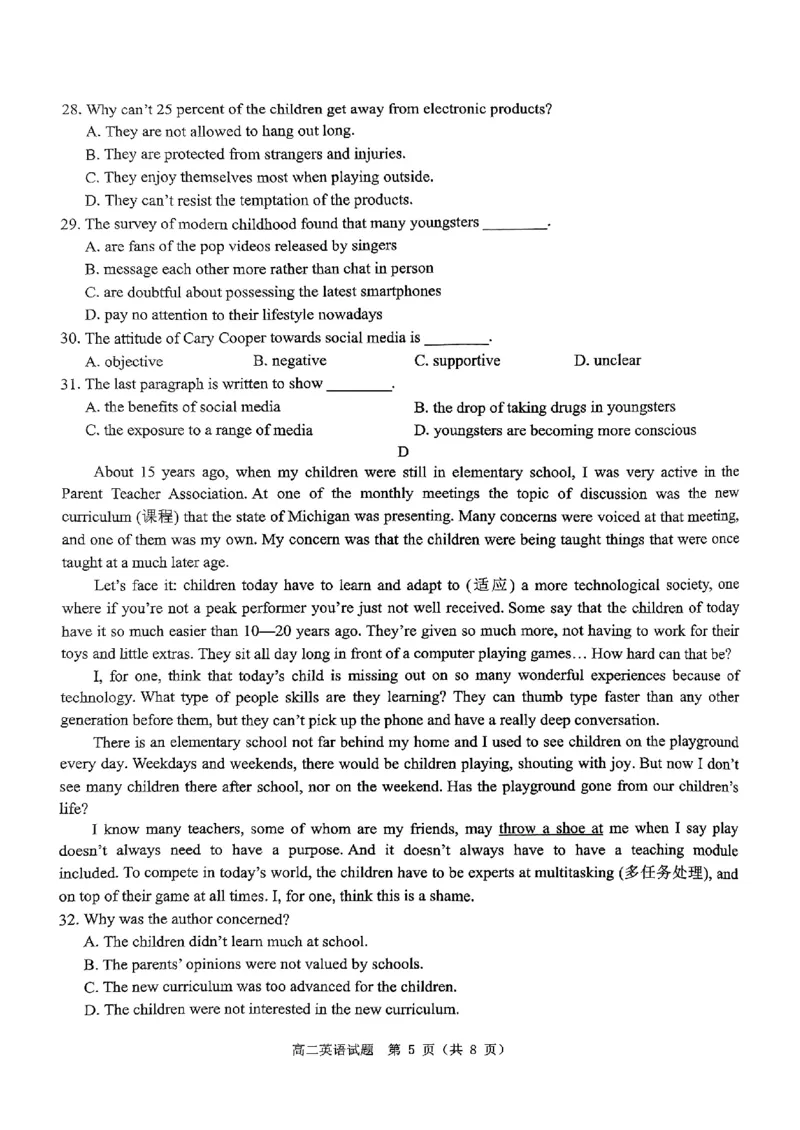 英语试题_2024-2025高二（7-7月题库）_2024年11月试卷_1119河南省驻马店市环际大联考&ldquo;逐梦计划&rdquo;2024-2025学年高二上学期11月期中考试