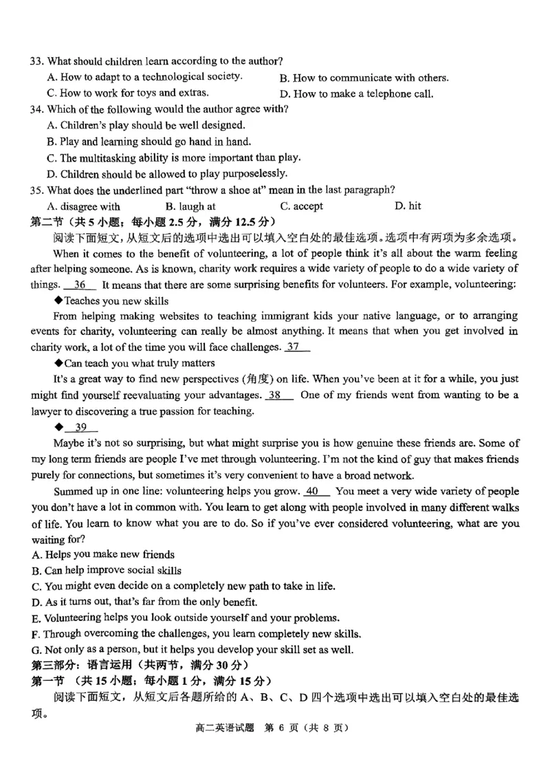 英语试题_2024-2025高二（7-7月题库）_2024年11月试卷_1119河南省驻马店市环际大联考&ldquo;逐梦计划&rdquo;2024-2025学年高二上学期11月期中考试