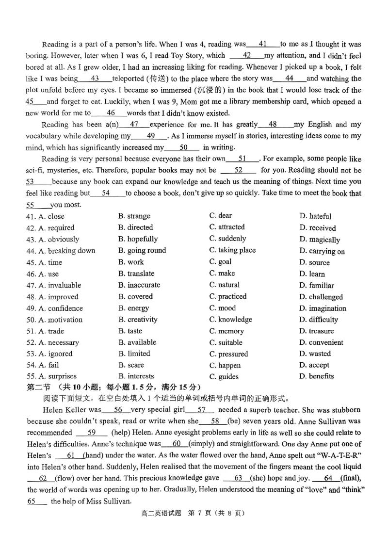 英语试题_2024-2025高二（7-7月题库）_2024年11月试卷_1119河南省驻马店市环际大联考&ldquo;逐梦计划&rdquo;2024-2025学年高二上学期11月期中考试