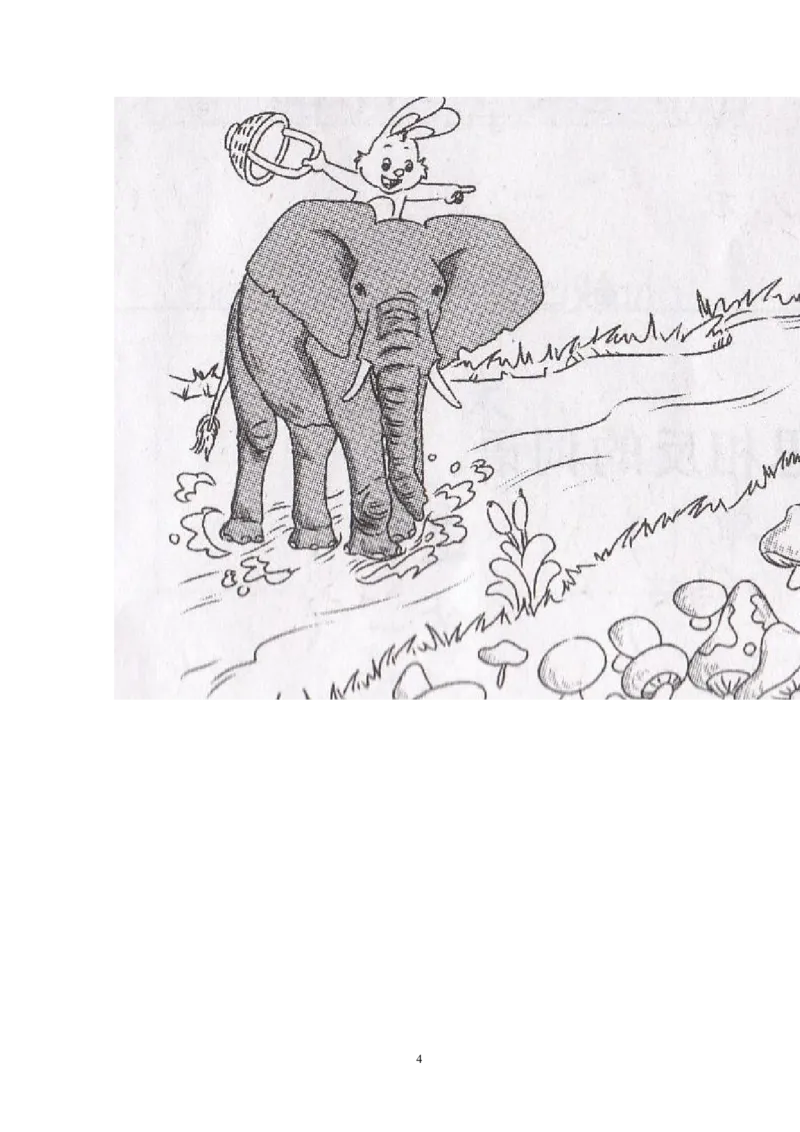 人教版小学一年级下册第一次月考语文试题_小学1-6年级全部试卷_语文_一年级_3-6-2、小学一年级语文下册_3-6-2-2、练习题、作业、试题、试卷_人教版