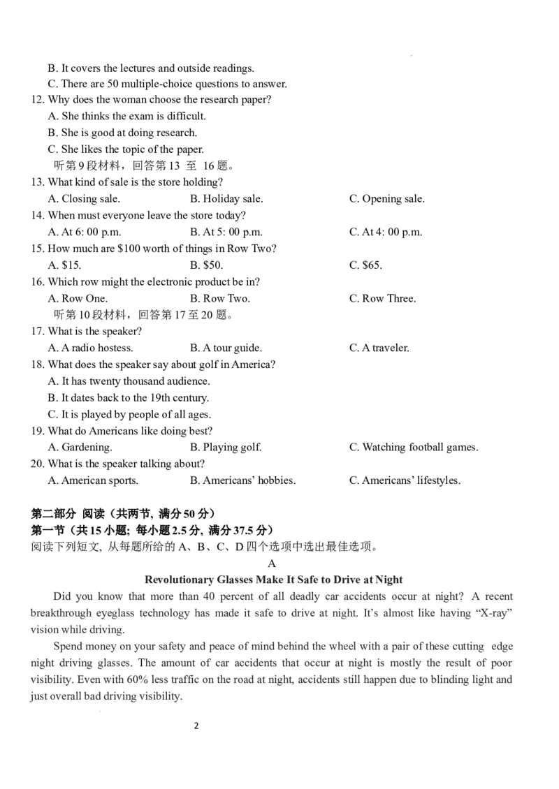 湖北省荆州市沙市中学2024-2025学年高三上学期12月月考英语_2024-2025高三（6-6月题库）_2024年12月试卷_1230湖北省荆州市沙市中学2024-2025学年高三上学期12月月考（全科）