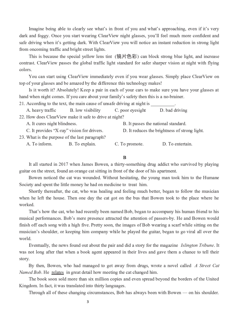 湖北省荆州市沙市中学2024-2025学年高三上学期12月月考英语_2024-2025高三（6-6月题库）_2024年12月试卷_1230湖北省荆州市沙市中学2024-2025学年高三上学期12月月考（全科）