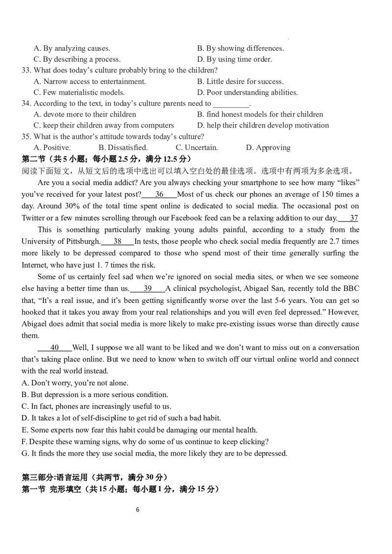 湖北省荆州市沙市中学2024-2025学年高三上学期12月月考英语_2024-2025高三（6-6月题库）_2024年12月试卷_1230湖北省荆州市沙市中学2024-2025学年高三上学期12月月考（全科）