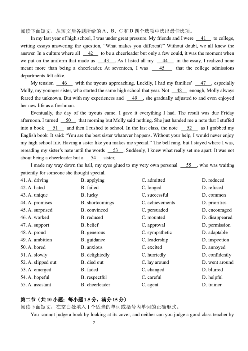 湖北省荆州市沙市中学2024-2025学年高三上学期12月月考英语_2024-2025高三（6-6月题库）_2024年12月试卷_1230湖北省荆州市沙市中学2024-2025学年高三上学期12月月考（全科）